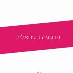 Pedagogy digital booklet_cover