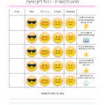 EmojisCards_Page_05