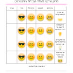 EmojisCards_Page_07