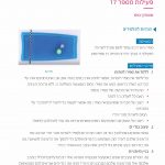 פעילות מספר 17 – משחקי מים_Page_1